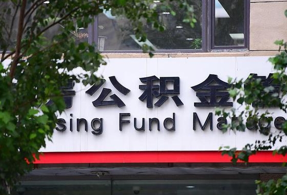 长沙离职后公积金怎么帮取（离职了公积金如何取出）